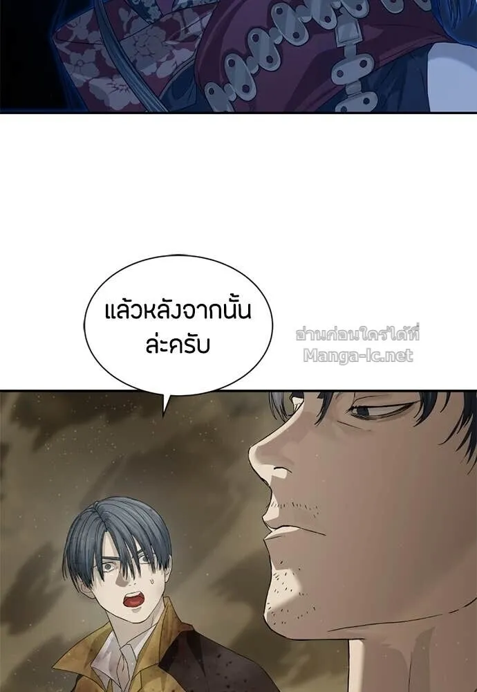 Special Civil Servant ข้าราชการพิเศษ ตอนที่ 60 หน้า 74