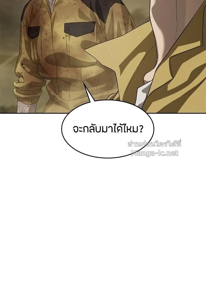 Special Civil Servant ข้าราชการพิเศษ ตอนที่ 60 หน้า 75