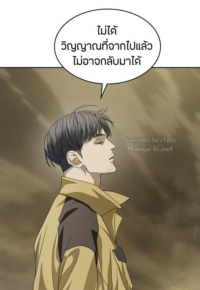Special Civil Servant ข้าราชการพิเศษ ตอนที่ 60 หน้า 76