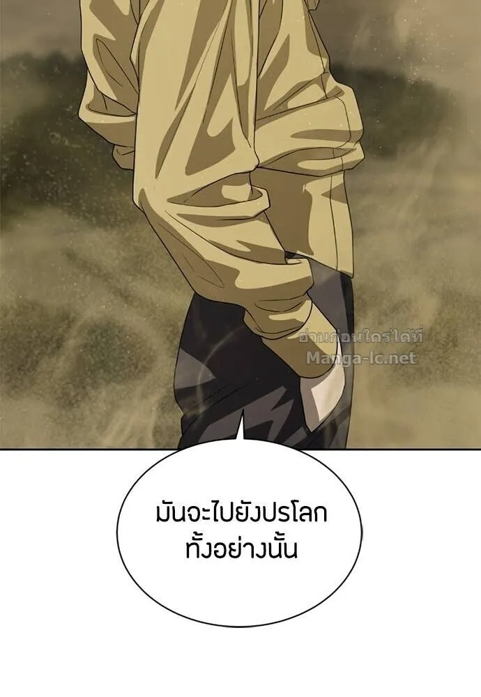 Special Civil Servant ข้าราชการพิเศษ ตอนที่ 60 หน้า 77
