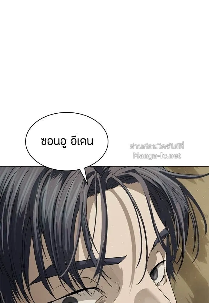 Special Civil Servant ข้าราชการพิเศษ ตอนที่ 60 หน้า 78