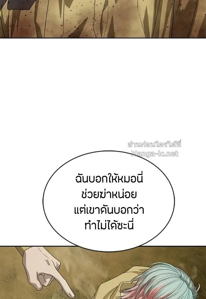 Special Civil Servant ข้าราชการพิเศษ ตอนที่ 60 หน้า 81