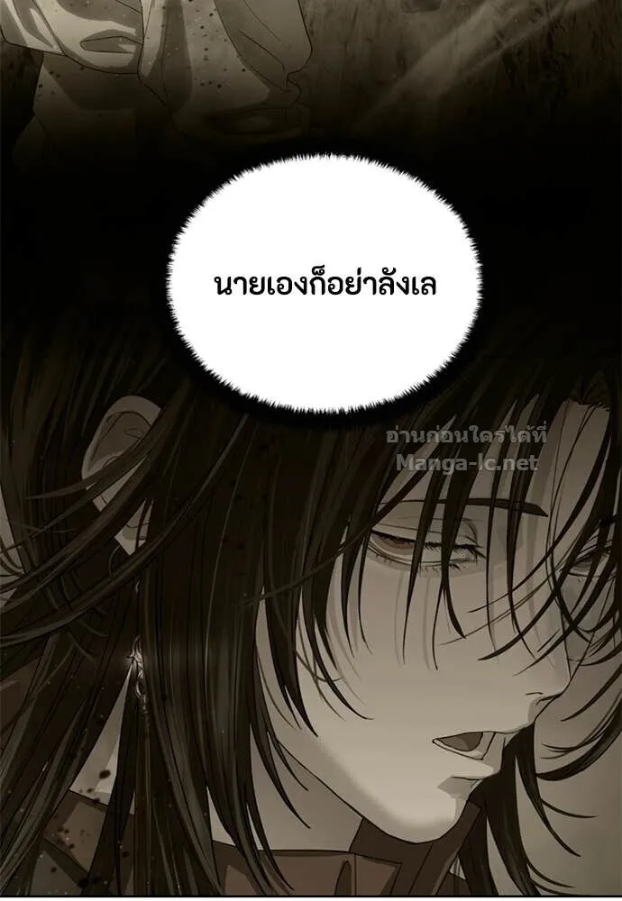 Special Civil Servant ข้าราชการพิเศษ ตอนที่ 60 หน้า 86
