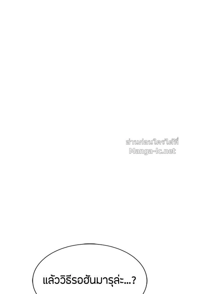 Special Civil Servant ข้าราชการพิเศษ ตอนที่ 60 หน้า 87