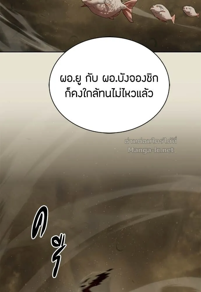 Special Civil Servant ข้าราชการพิเศษ ตอนที่ 60 หน้า 91