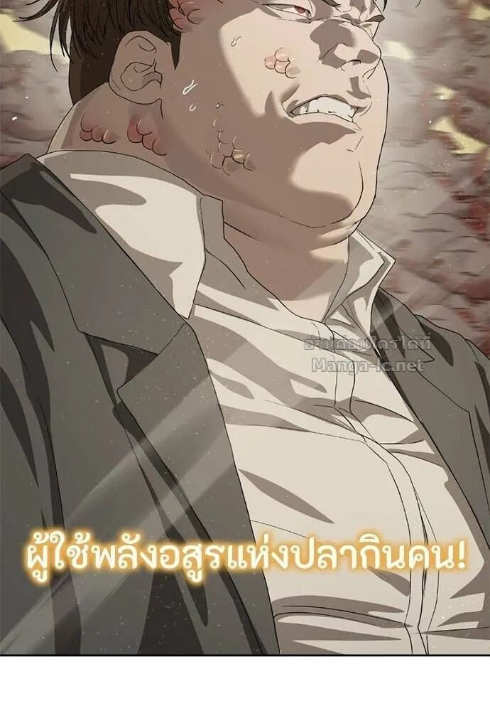 Special Civil Servant ข้าราชการพิเศษ ตอนที่ 60 หน้า 94