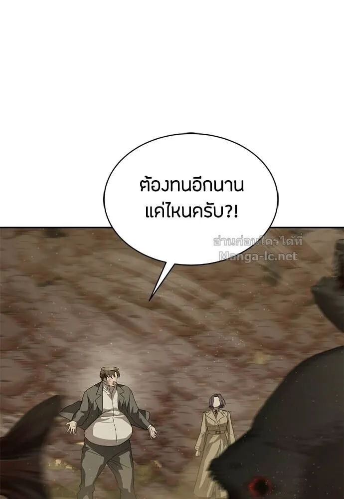 Special Civil Servant ข้าราชการพิเศษ ตอนที่ 60 หน้า 95
