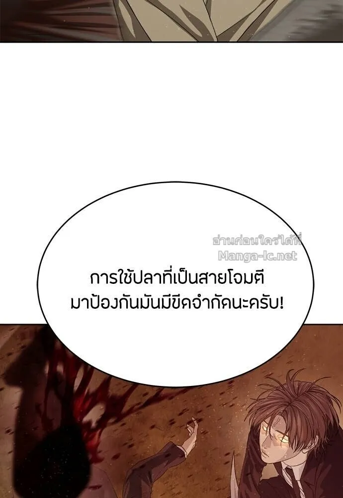Special Civil Servant ข้าราชการพิเศษ ตอนที่ 60 หน้า 97