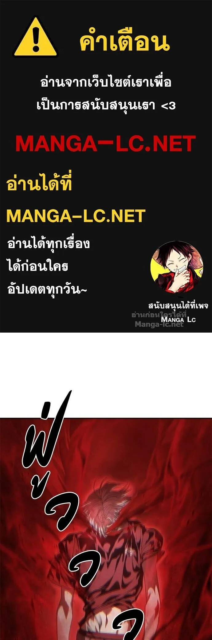 Special Civil Servant ข้าราชการพิเศษ ตอนที่ 61 หน้า 1