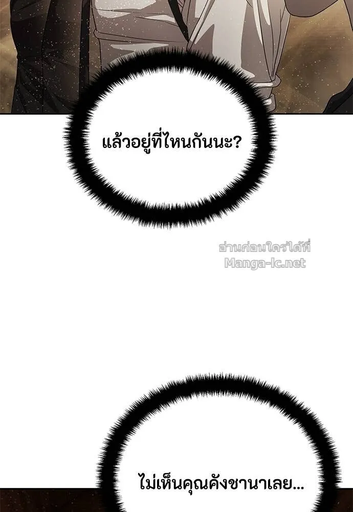 Special Civil Servant ข้าราชการพิเศษ ตอนที่ 61 หน้า 105