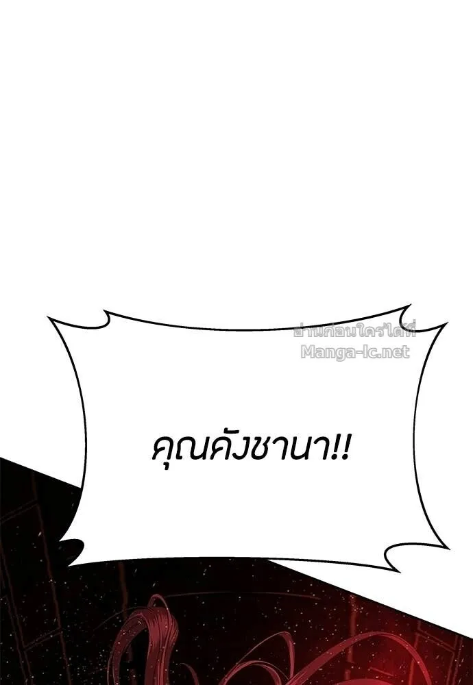 Special Civil Servant ข้าราชการพิเศษ ตอนที่ 61 หน้า 112