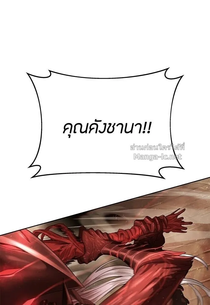 Special Civil Servant ข้าราชการพิเศษ ตอนที่ 61 หน้า 122