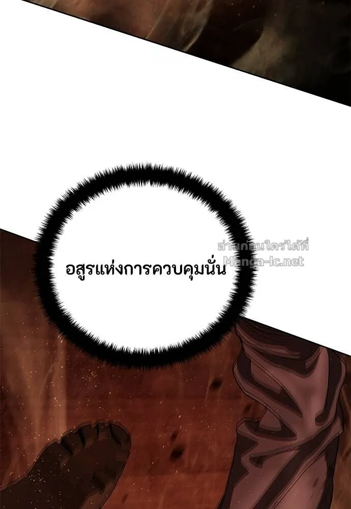 Special Civil Servant ข้าราชการพิเศษ ตอนที่ 61 หน้า 148