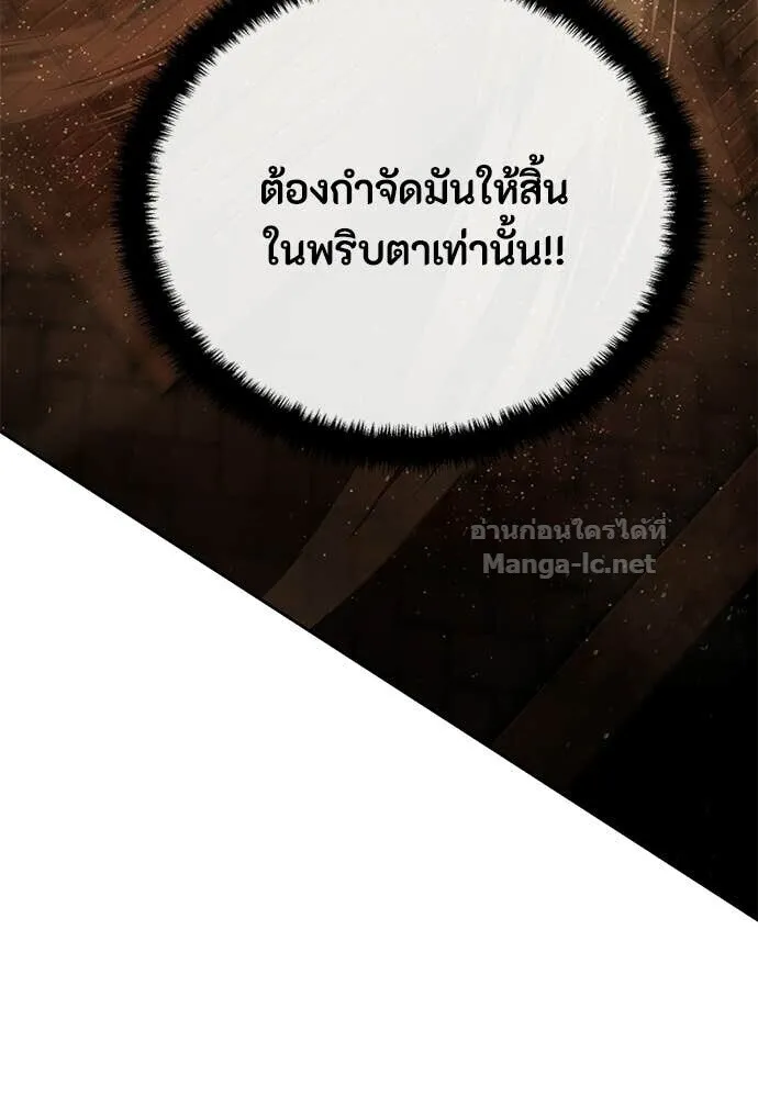 Special Civil Servant ข้าราชการพิเศษ ตอนที่ 61 หน้า 151