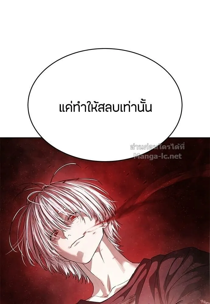 Special Civil Servant ข้าราชการพิเศษ ตอนที่ 61 หน้า 20