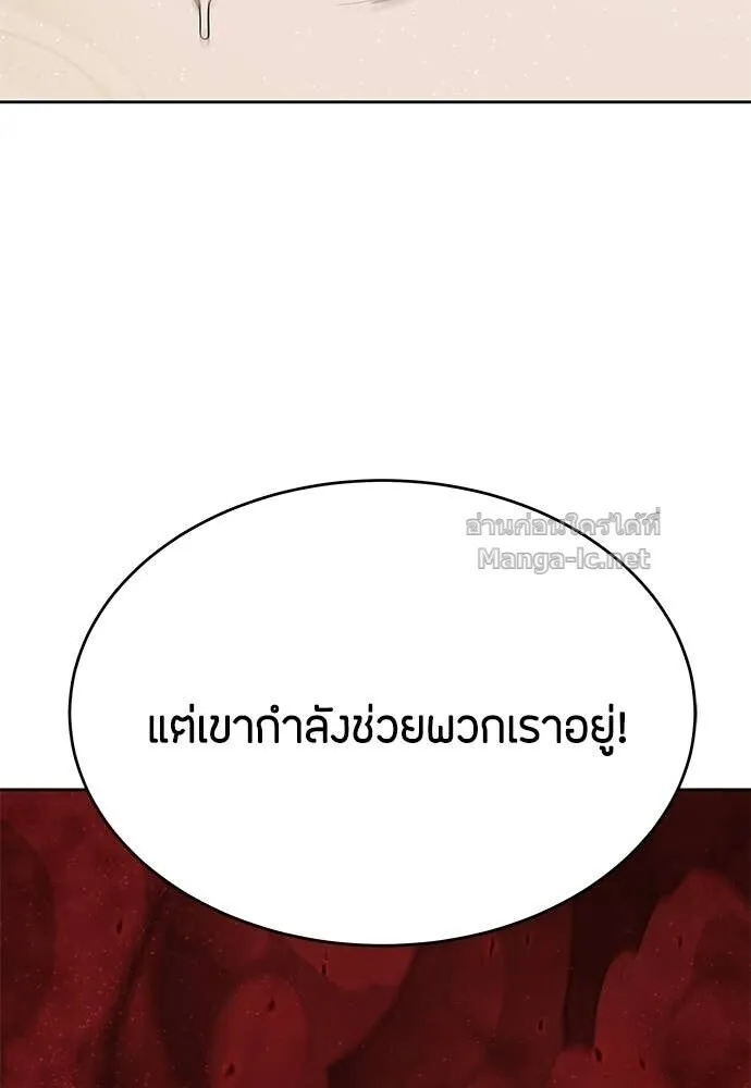 Special Civil Servant ข้าราชการพิเศษ ตอนที่ 61 หน้า 23