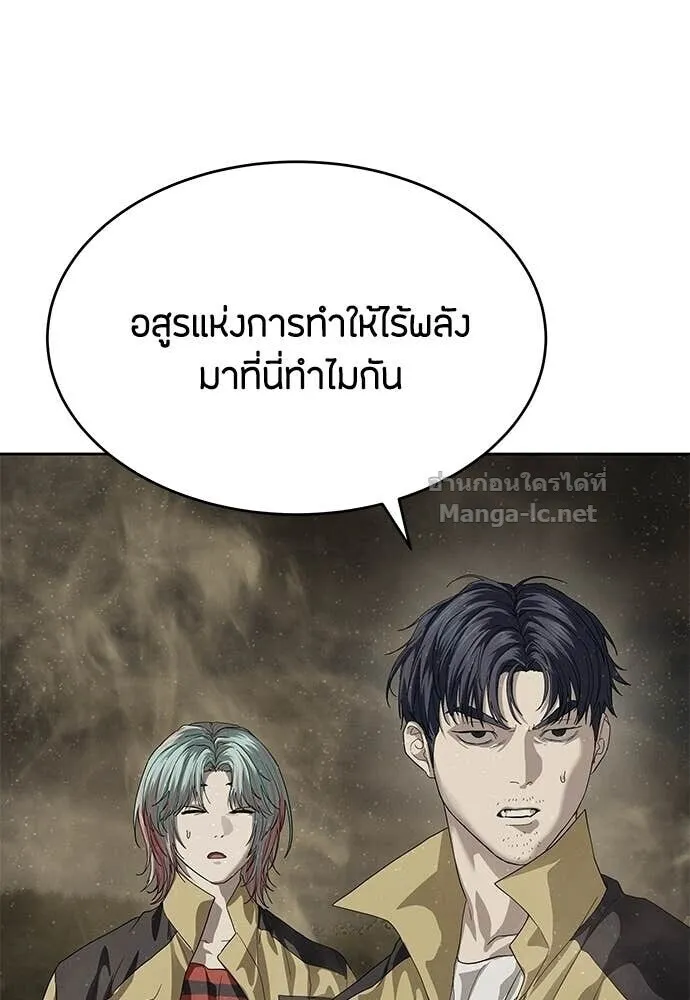 Special Civil Servant ข้าราชการพิเศษ ตอนที่ 61 หน้า 3