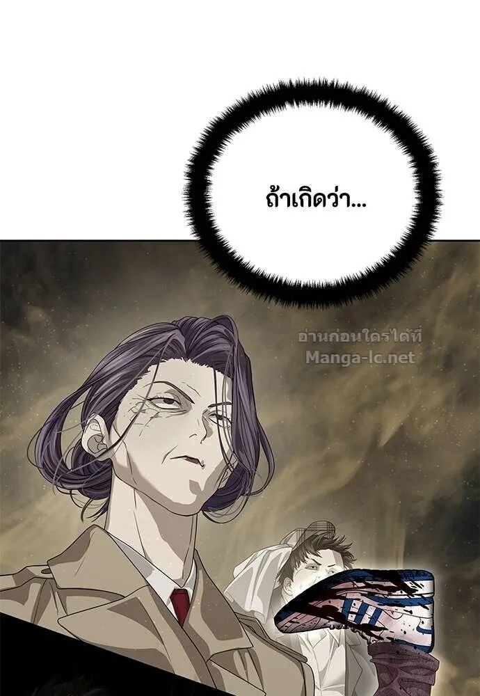 Special Civil Servant ข้าราชการพิเศษ ตอนที่ 61 หน้า 33