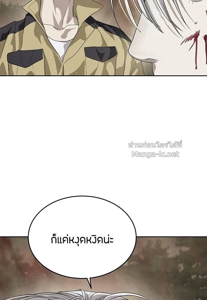 Special Civil Servant ข้าราชการพิเศษ ตอนที่ 61 หน้า 42