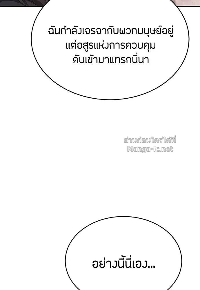 Special Civil Servant ข้าราชการพิเศษ ตอนที่ 61 หน้า 44