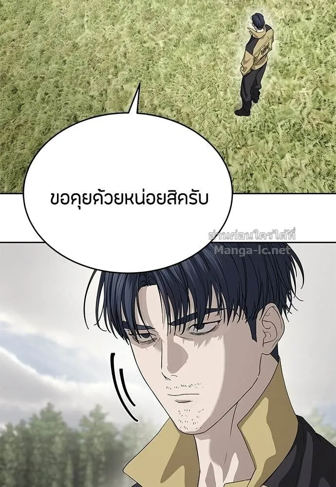 Special Civil Servant ข้าราชการพิเศษ ตอนที่ 61 หน้า 67
