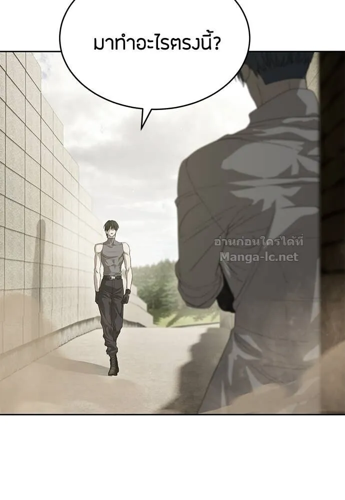 Special Civil Servant ข้าราชการพิเศษ ตอนที่ 61 หน้า 77