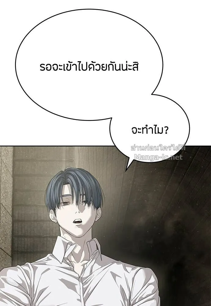 Special Civil Servant ข้าราชการพิเศษ ตอนที่ 61 หน้า 78