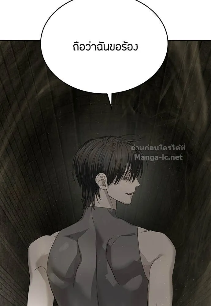 Special Civil Servant ข้าราชการพิเศษ ตอนที่ 61 หน้า 88
