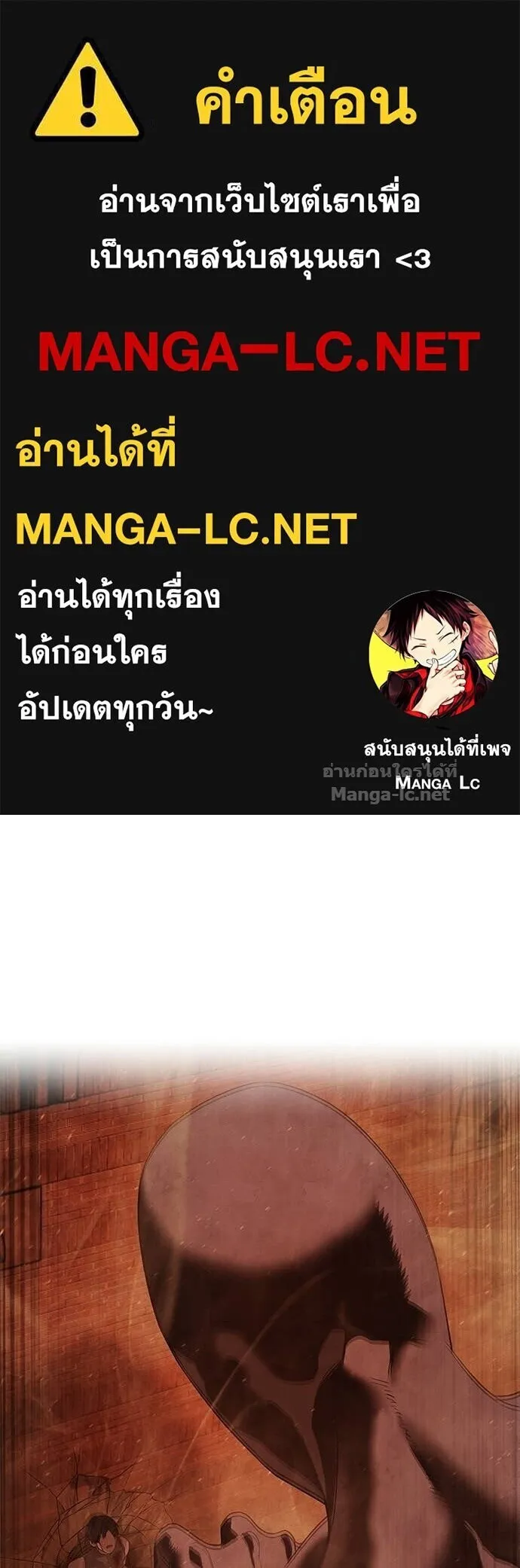 Special Civil Servant ข้าราชการพิเศษ ตอนที่ 62 หน้า 1