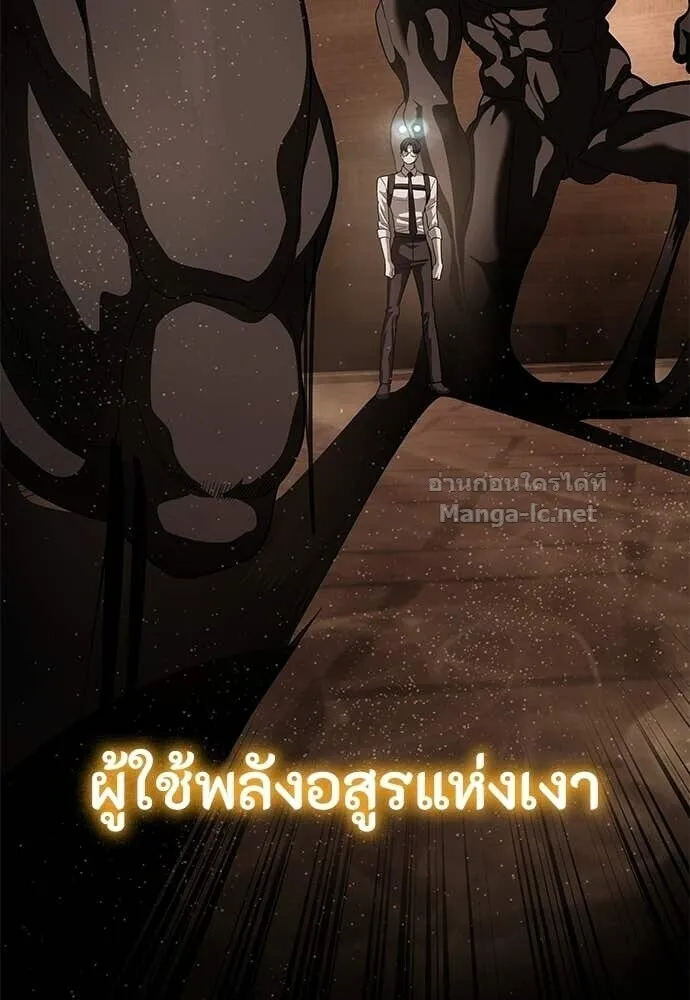 Special Civil Servant ข้าราชการพิเศษ ตอนที่ 62 หน้า 10
