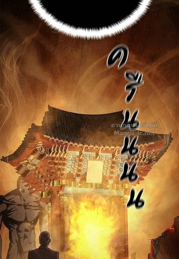 Special Civil Servant ข้าราชการพิเศษ ตอนที่ 62 หน้า 108