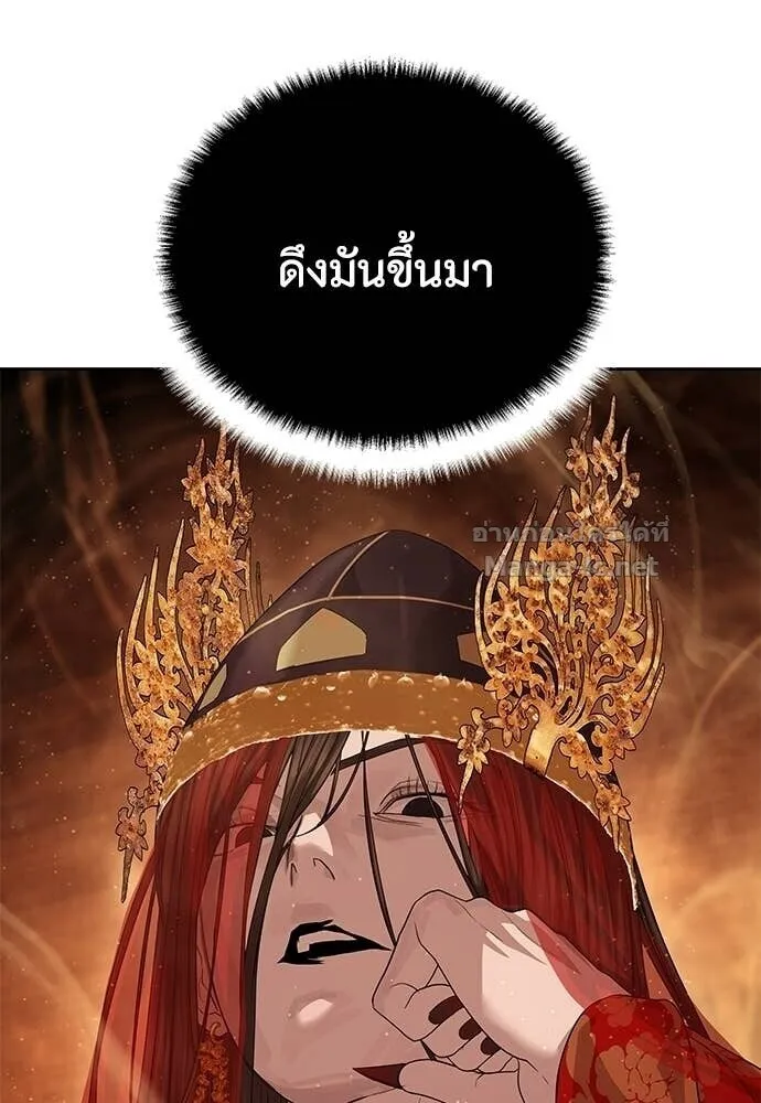 Special Civil Servant ข้าราชการพิเศษ ตอนที่ 62 หน้า 131
