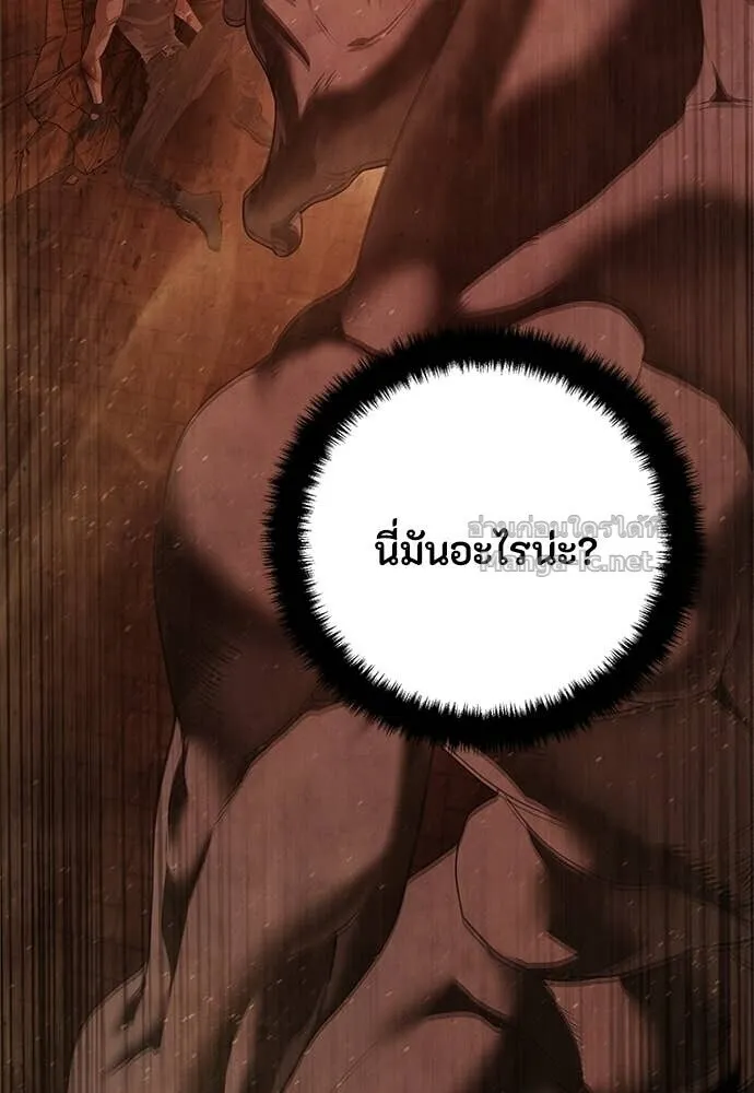 Special Civil Servant ข้าราชการพิเศษ ตอนที่ 62 หน้า 2