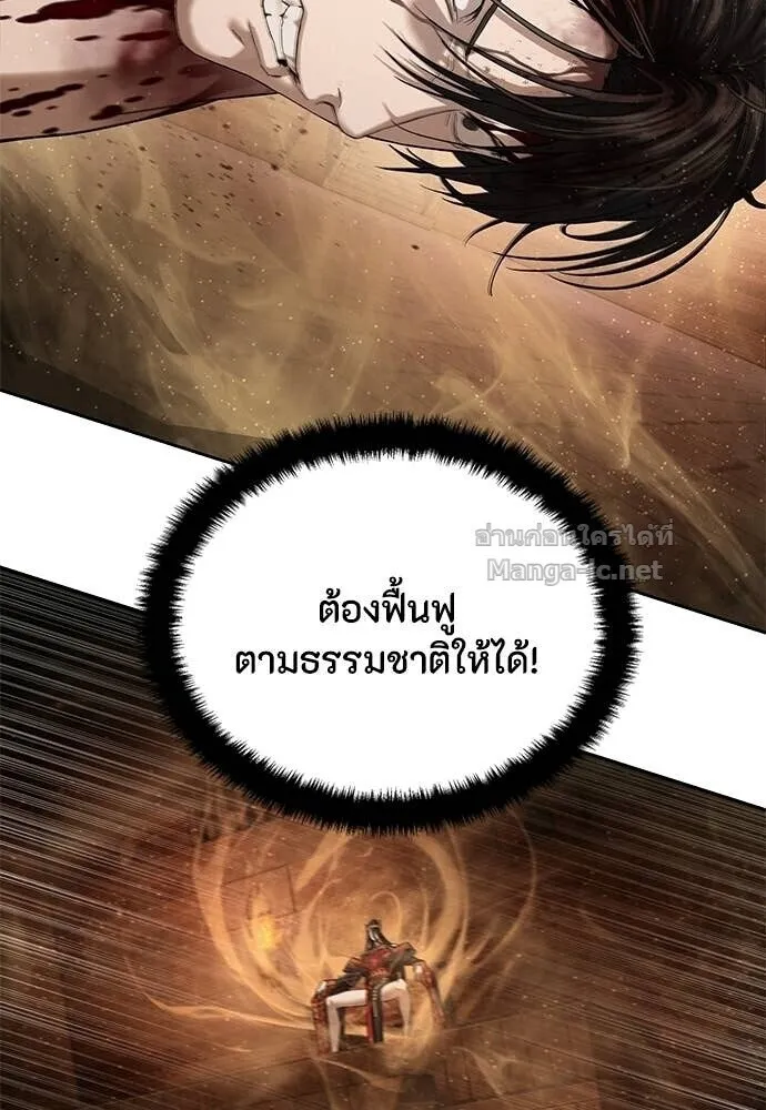 Special Civil Servant ข้าราชการพิเศษ ตอนที่ 62 หน้า 44