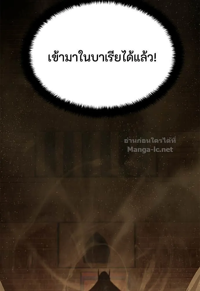 Special Civil Servant ข้าราชการพิเศษ ตอนที่ 62 หน้า 54