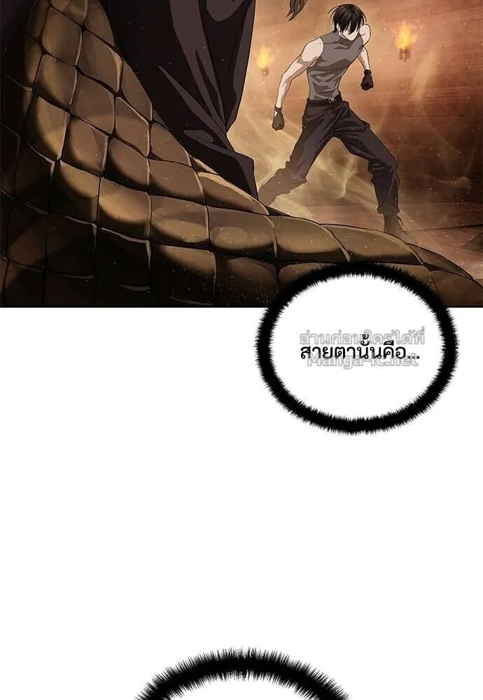 Special Civil Servant ข้าราชการพิเศษ ตอนที่ 62 หน้า 66