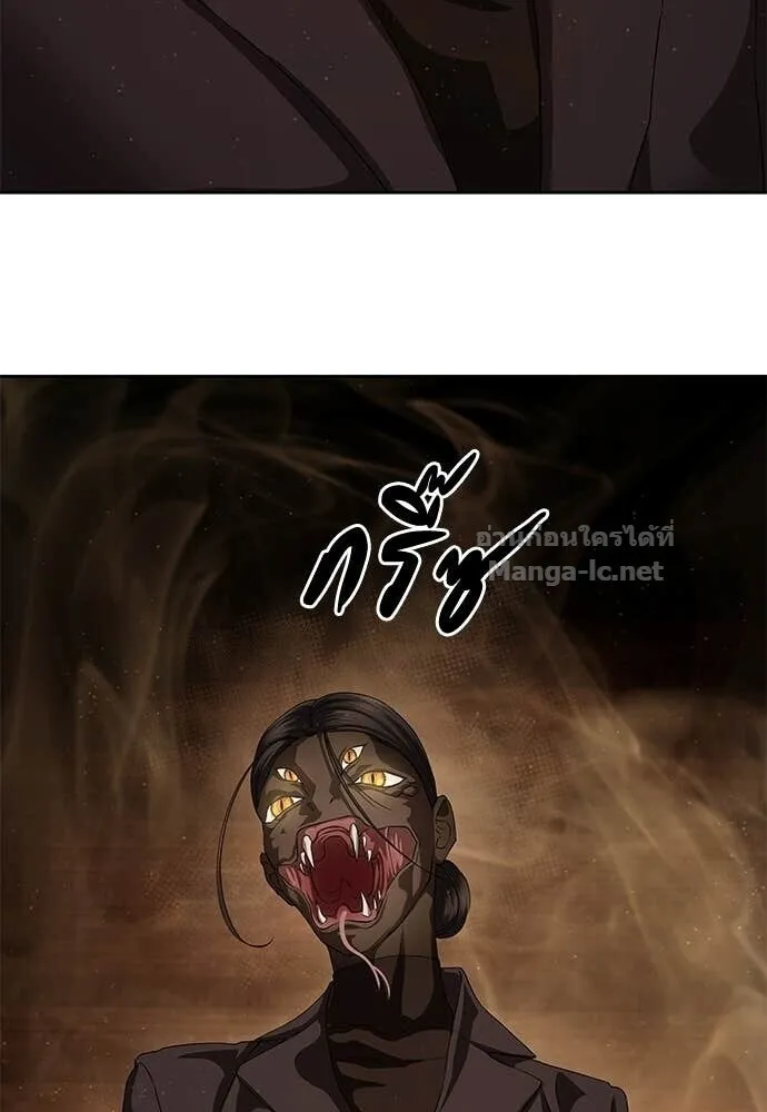 Special Civil Servant ข้าราชการพิเศษ ตอนที่ 62 หน้า 70