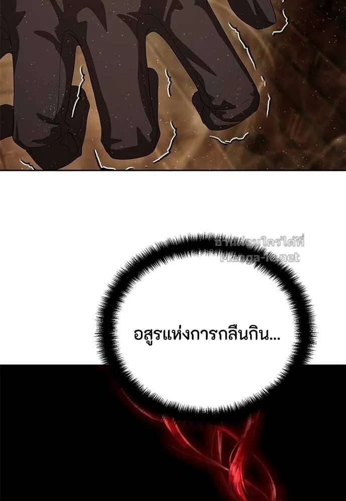 Special Civil Servant ข้าราชการพิเศษ ตอนที่ 62 หน้า 77