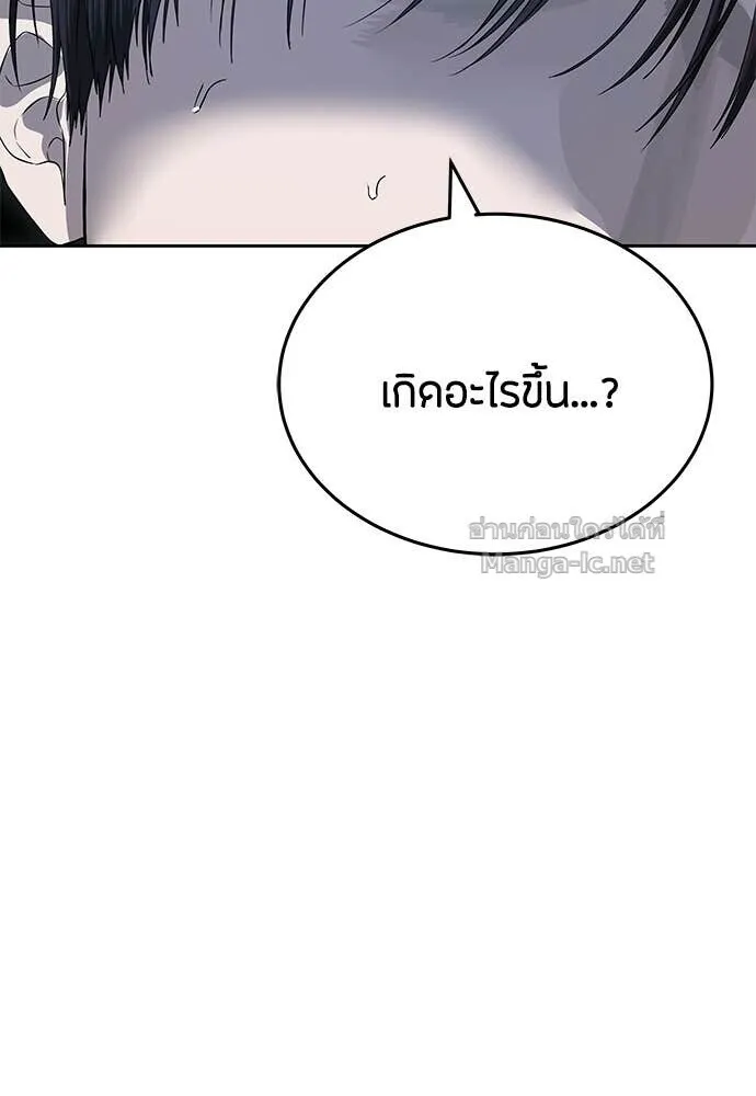 Special Civil Servant ข้าราชการพิเศษ ตอนที่ 62 หน้า 87