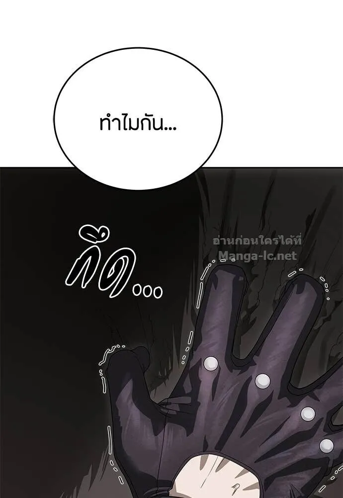 Special Civil Servant ข้าราชการพิเศษ ตอนที่ 62 หน้า 88