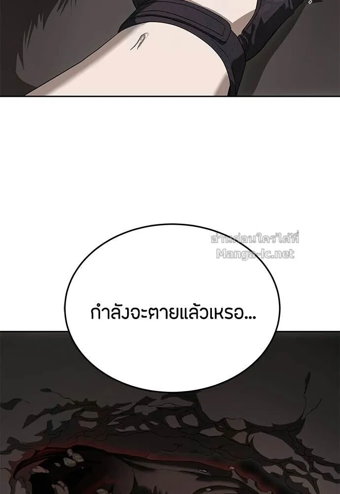 Special Civil Servant ข้าราชการพิเศษ ตอนที่ 62 หน้า 89