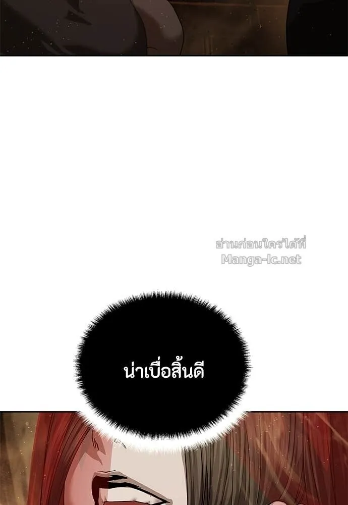 Special Civil Servant ข้าราชการพิเศษ ตอนที่ 62 หน้า 93