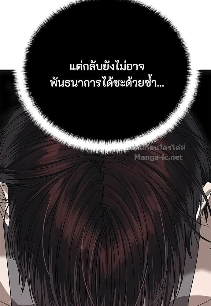 Special Civil Servant ข้าราชการพิเศษ ตอนที่ 62 หน้า 97