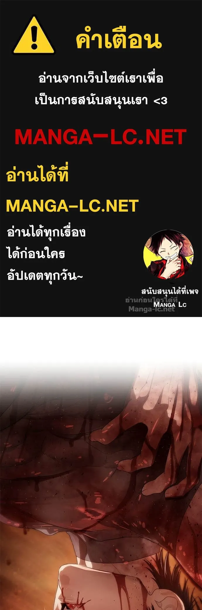 Special Civil Servant ข้าราชการพิเศษ ตอนที่ 63 หน้า 1