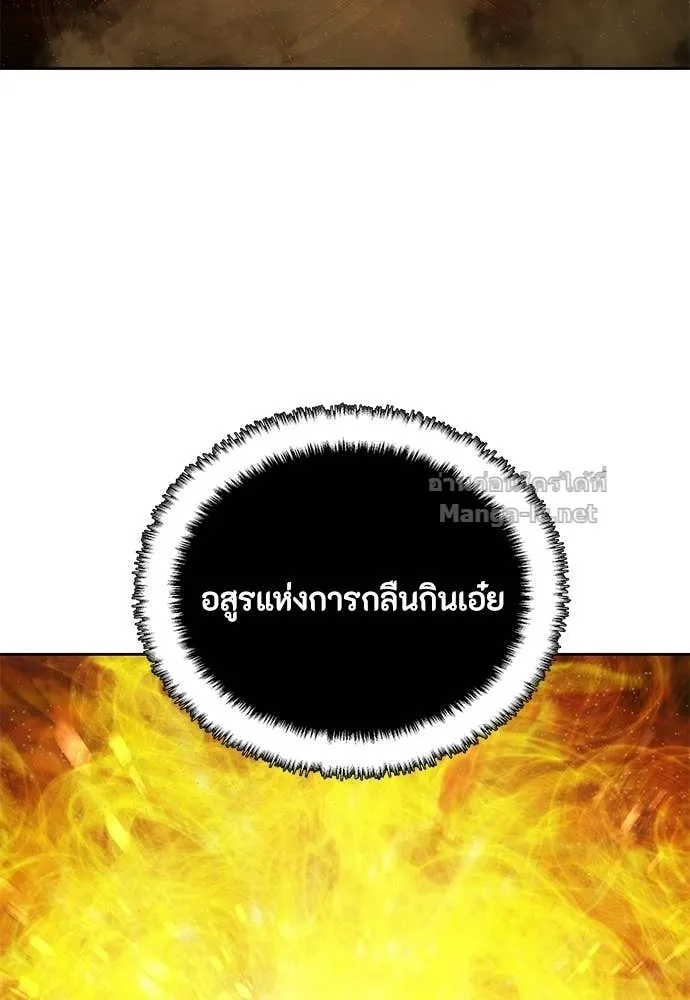 Special Civil Servant ข้าราชการพิเศษ ตอนที่ 63 หน้า 11