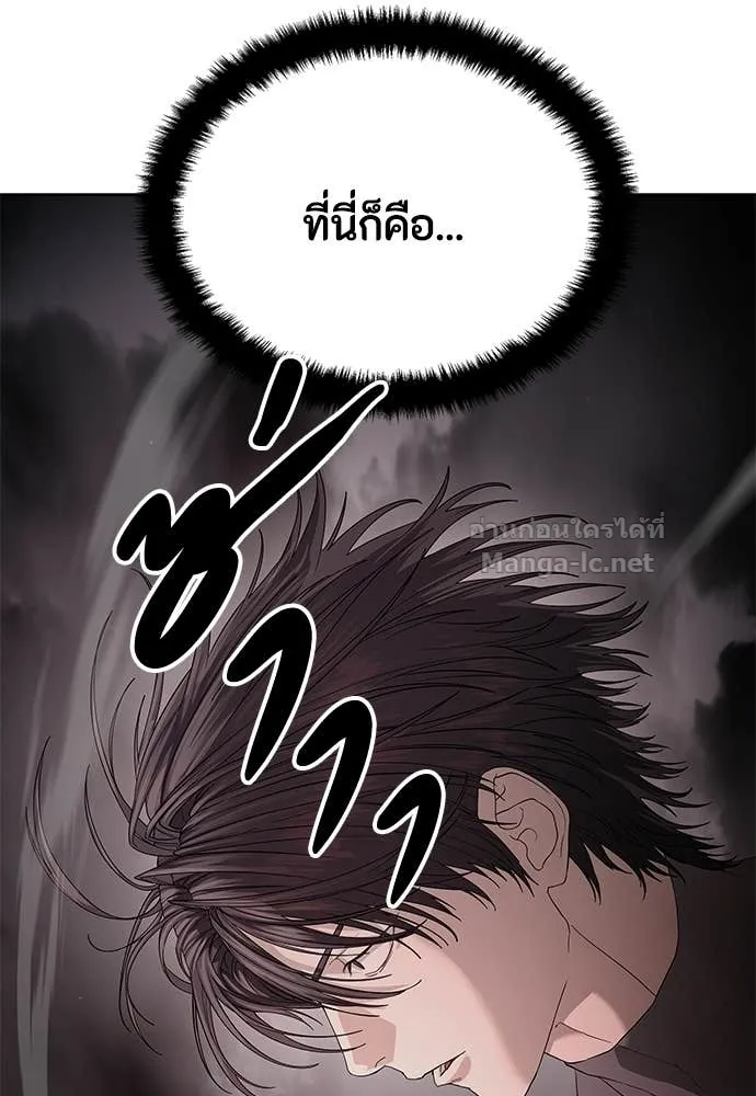 Special Civil Servant ข้าราชการพิเศษ ตอนที่ 63 หน้า 114