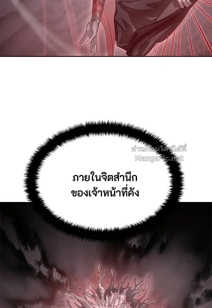 Special Civil Servant ข้าราชการพิเศษ ตอนที่ 63 หน้า 116