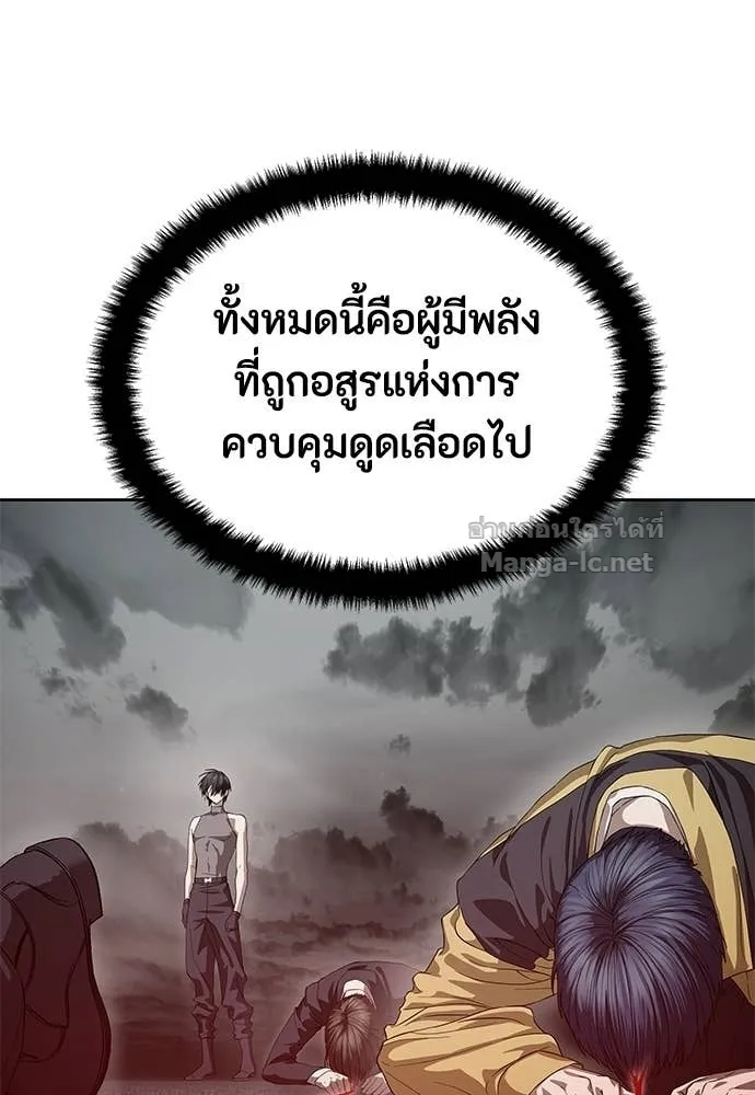 Special Civil Servant ข้าราชการพิเศษ ตอนที่ 63 หน้า 118