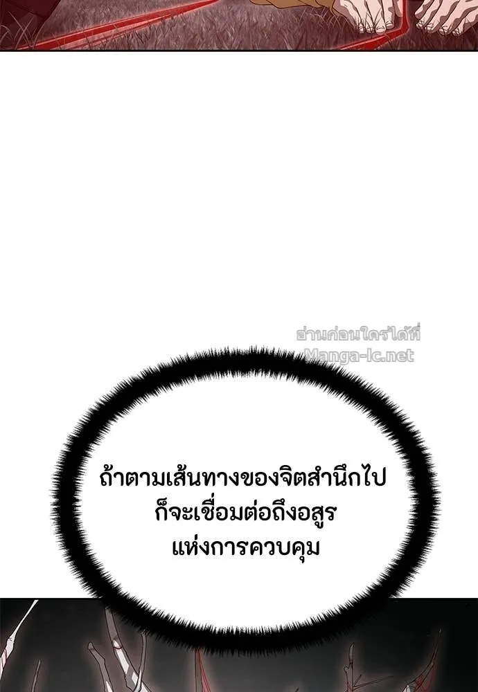 Special Civil Servant ข้าราชการพิเศษ ตอนที่ 63 หน้า 119