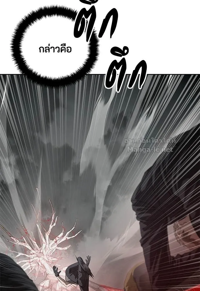 Special Civil Servant ข้าราชการพิเศษ ตอนที่ 63 หน้า 122